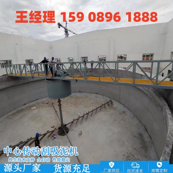 衡水中心传动刮泥机